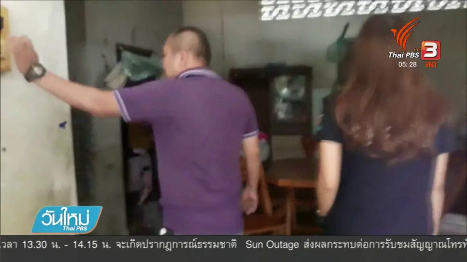 เร่งติดตามผู้ก่อเหตุล่วงละเมิดเด็กหญิง 12 ปี