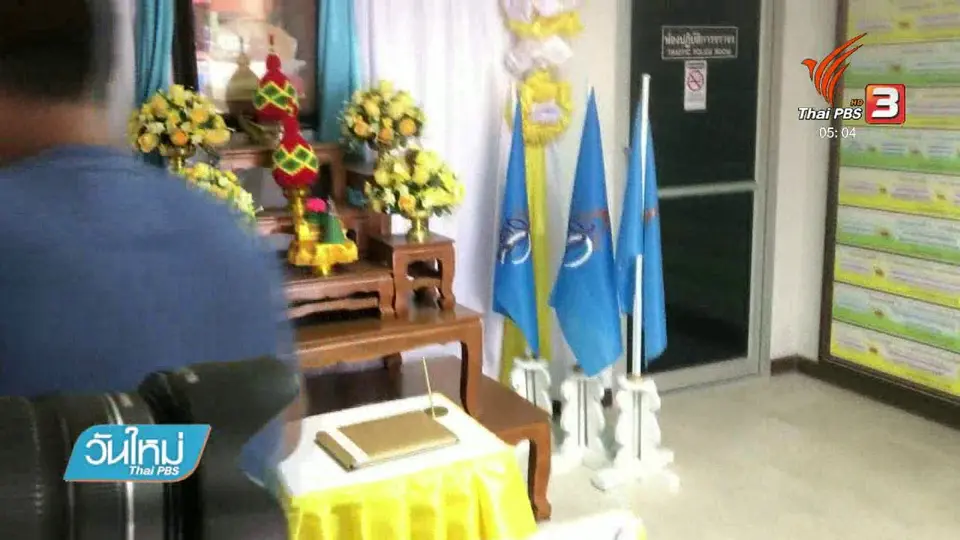 จับสามีภรรยา ล่วงละเมิดเด็ก 12 ปี จ.สงขลา