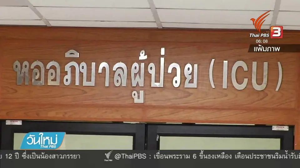 ญาติร้องให้เพิ่มข้อหาพยายามฆ่าพลทหารคชา
