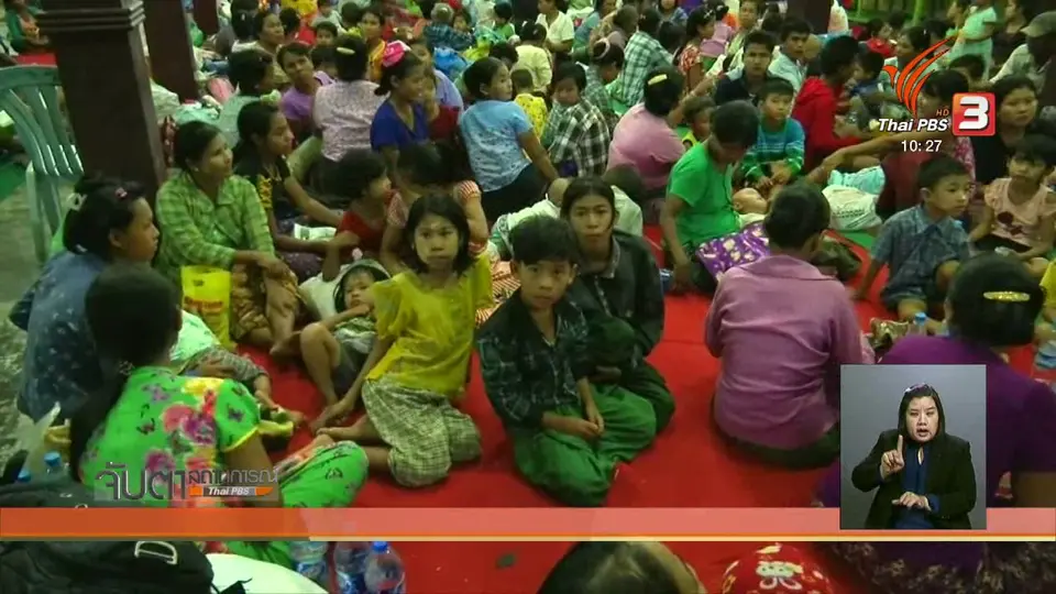 มีผู้สูญหายจากทางน้ำล้นเขื่อนเมียนมาแตก 5 คน