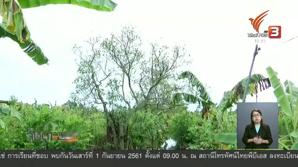 เรียกร้องเร่งระบายน้ำเขื่อนเพชร