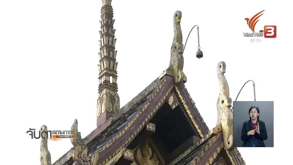 "นาแห้ว โมเดล" พื้นที่นำร่องแก้ปัญหาบุกรุกป่า
