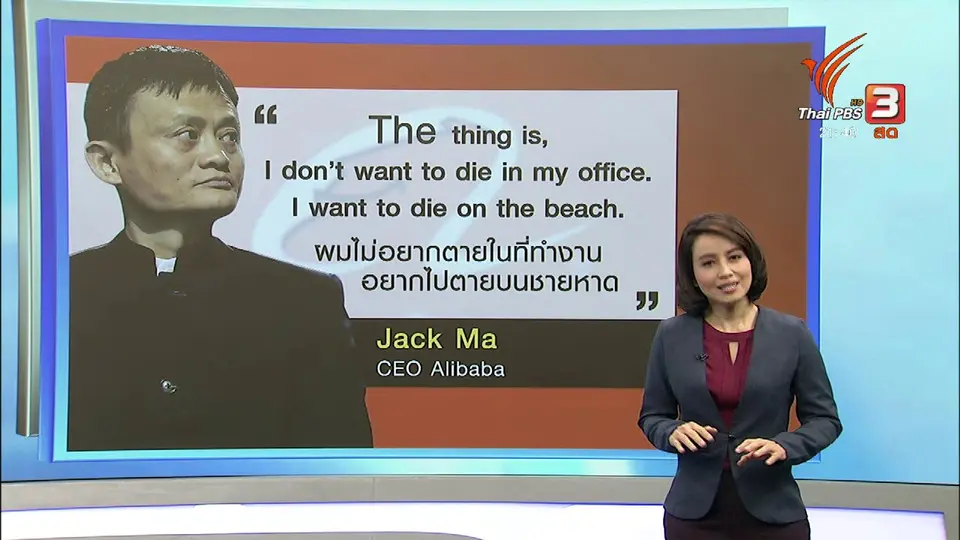 "แจ๊ค หม่า" ประกาศเกษียณ
