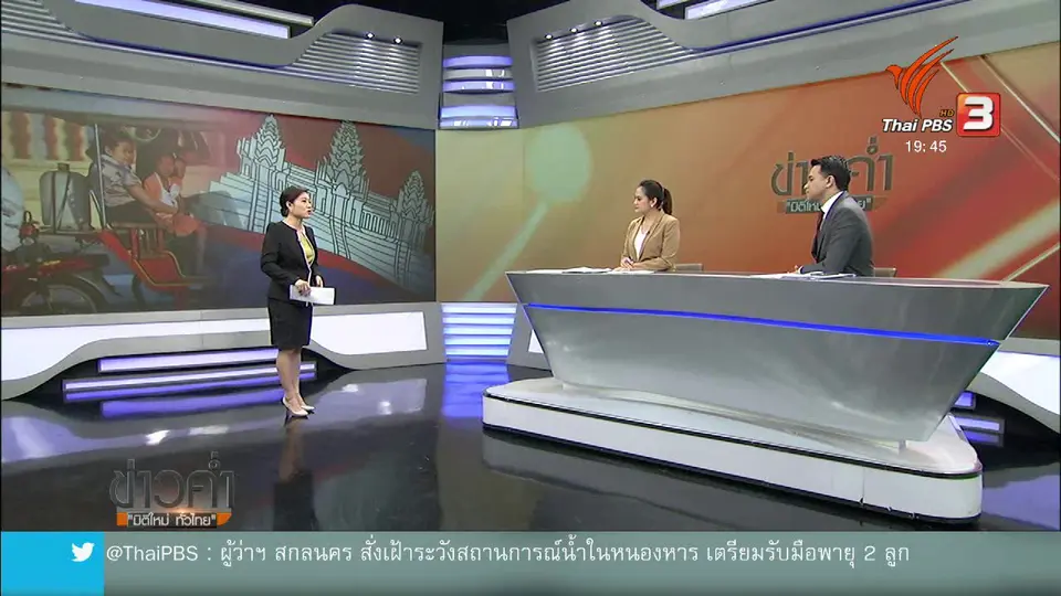 วิเคราะห์สถานการณ์ต่างประเทศ : รถตุ๊กตุ๊กกัมพูชาได้รับผลกระทบจากสามล้อรุ่นใหม่