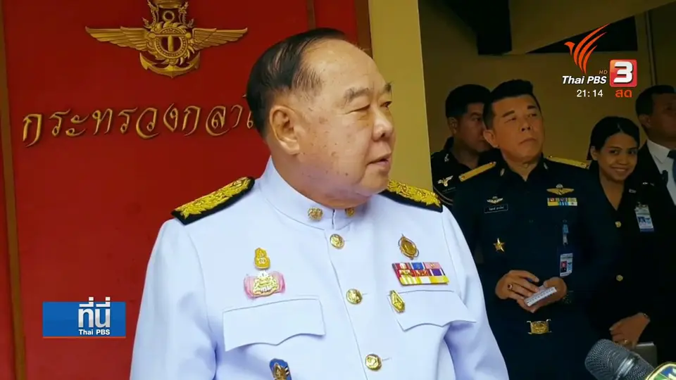 เบื้องหลังสัมพันธ์ "ทักษิณ-บิ๊กป้อม"