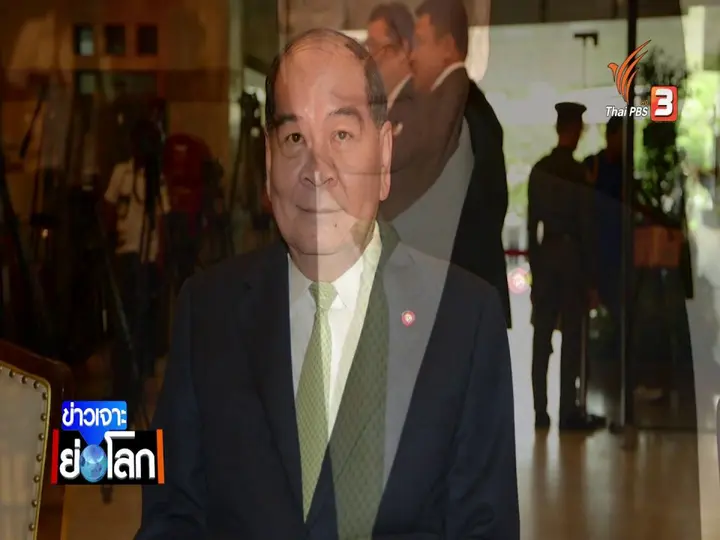 จับตายุทธศาสตร์การเมืองของ เพื่อไทย - ประชาธิปัตย์ - พลังประชารัฐ