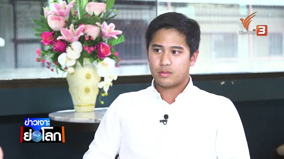 ความหวังและความท้าทาย คนรุ่นใหม่บนถนนการเมือง
