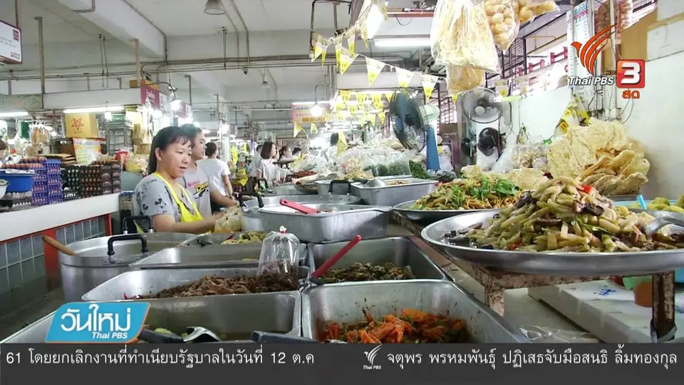 ลดเค็มในเมนูอาหารเจ