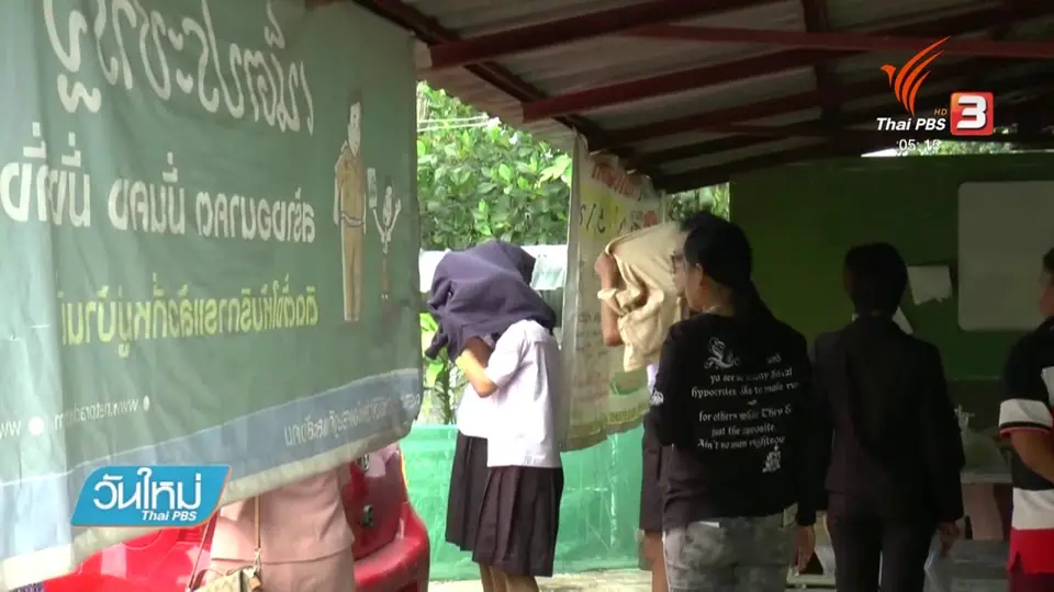 เจรจาไกล่เกลี่ย กรณีนักเรียนกลั่นแกล้งรุ่นน้อง