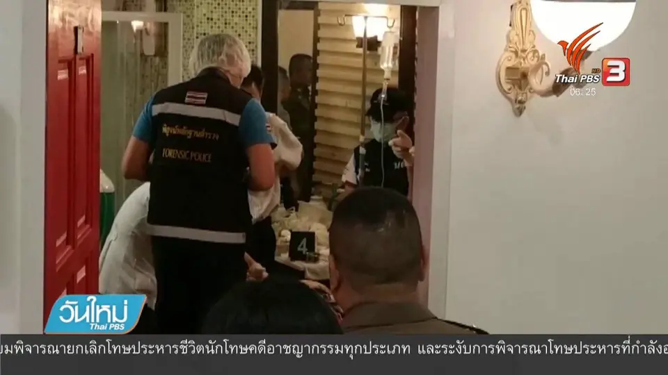 ​พบหญิงเสียชีวิตระหว่างทำศัลยกรรมใบหน้า