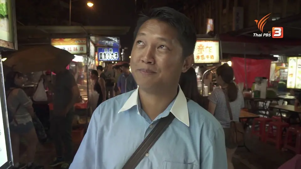 ไต้หวันดัน “อาหารริมทาง” สู่สากล