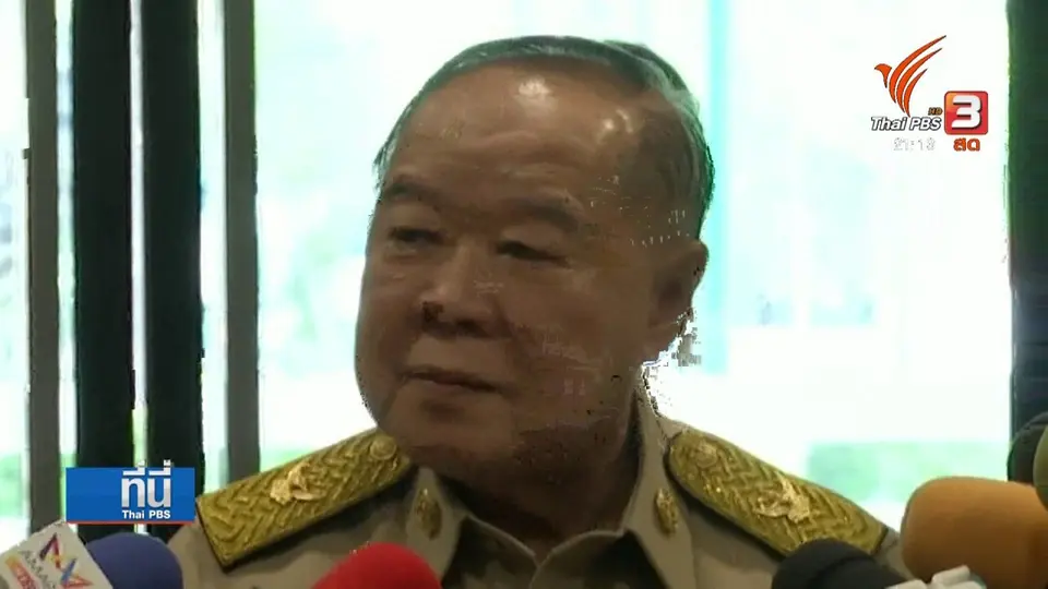"พล.อ.ประวิตร" ปฏิเสธความสัมพันธ์นายทหารจีน พัวพันทุจริต