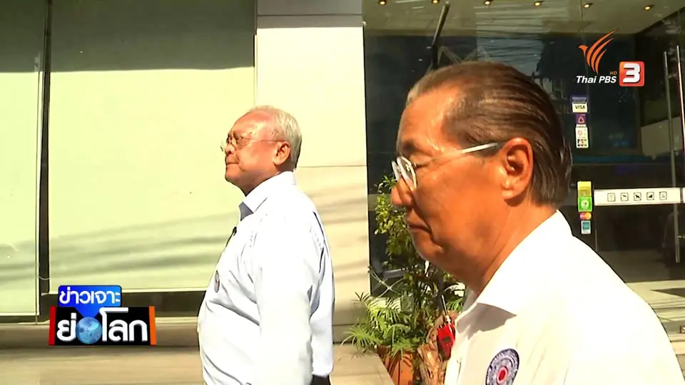 เกมการเมือง “รวมพลังประชาชาติไทย”