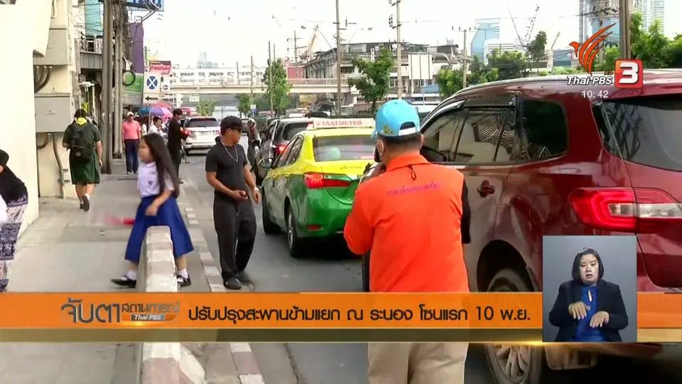 ​ปรับปรุงสะพานข้ามแยก ณ ระนอง โซนแรก 10 พ.ย.