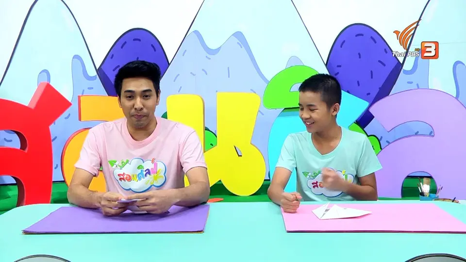 ไอเดียสอนศิลป์ : ปลาผีเสื้อ