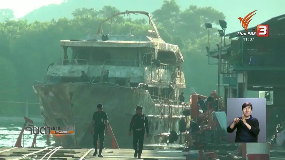เตรียมนำเรือฟีนิกซ์ขึ้นคานเพื่อพิสูจน์หลักฐาน