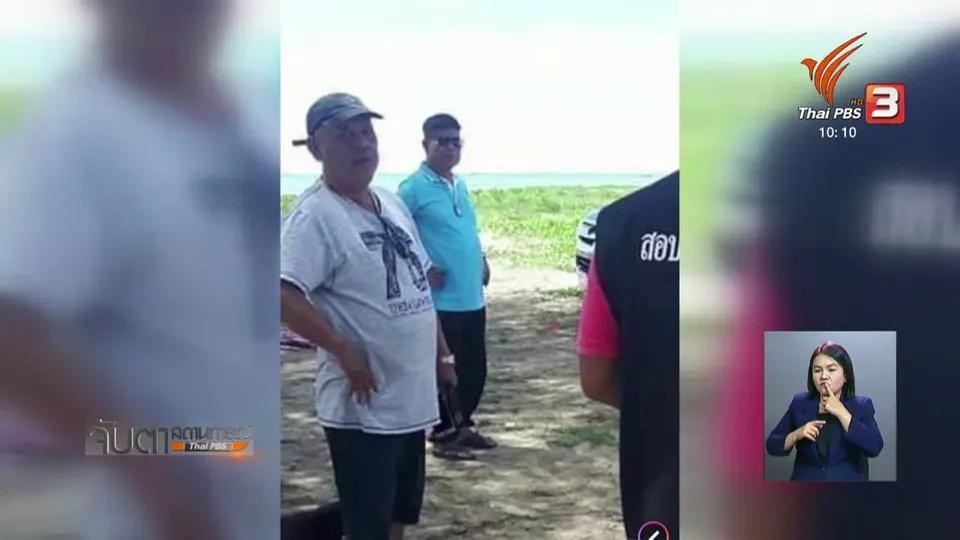 ตร.ติดตามขบวนการเก็บส่วยรถบรรทุก