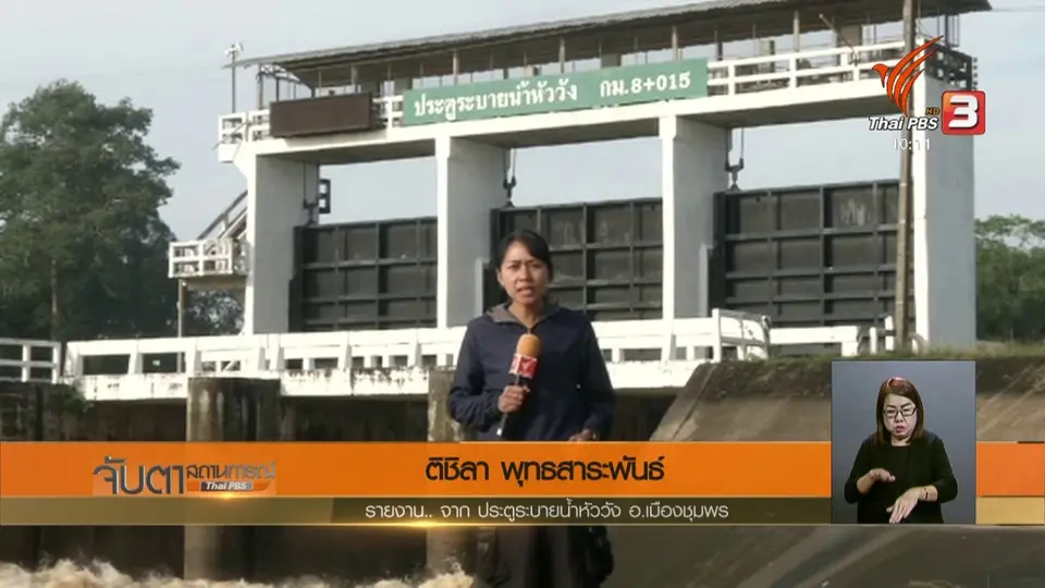 จนท.เร่งระบายน้ำสะสม จ.ชุมพร