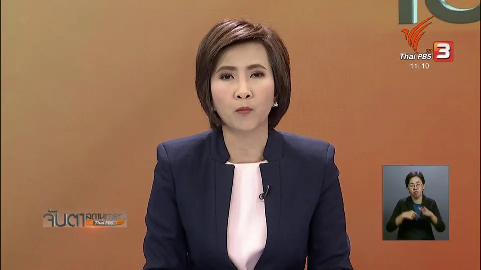 ยืนยันผู้ต้องหาฉ้อโกงงานวิ่งชลบุรีถูกคุมขังแล้ว