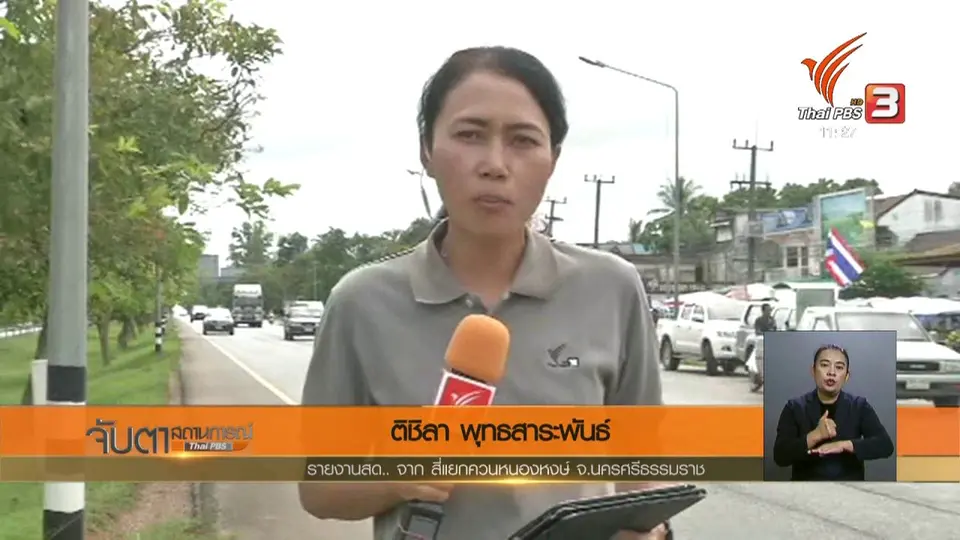 เกษตรกรรวมตัวประท้วงราคายางพาราตกต่ำ