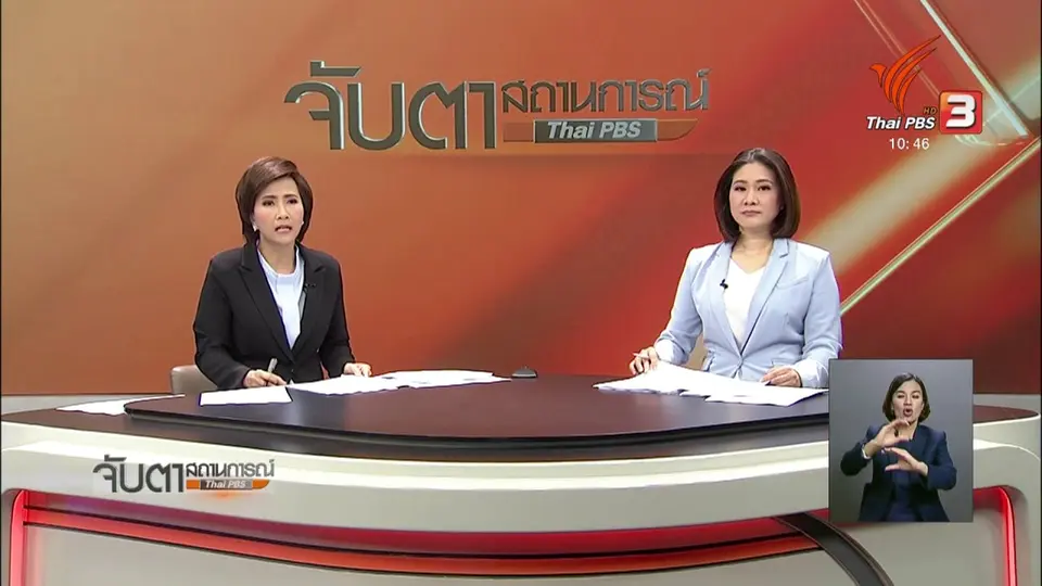 สั่งทบทวนต่ออายุมาตรการหักลดหย่อนภาษีกองทุน LTF