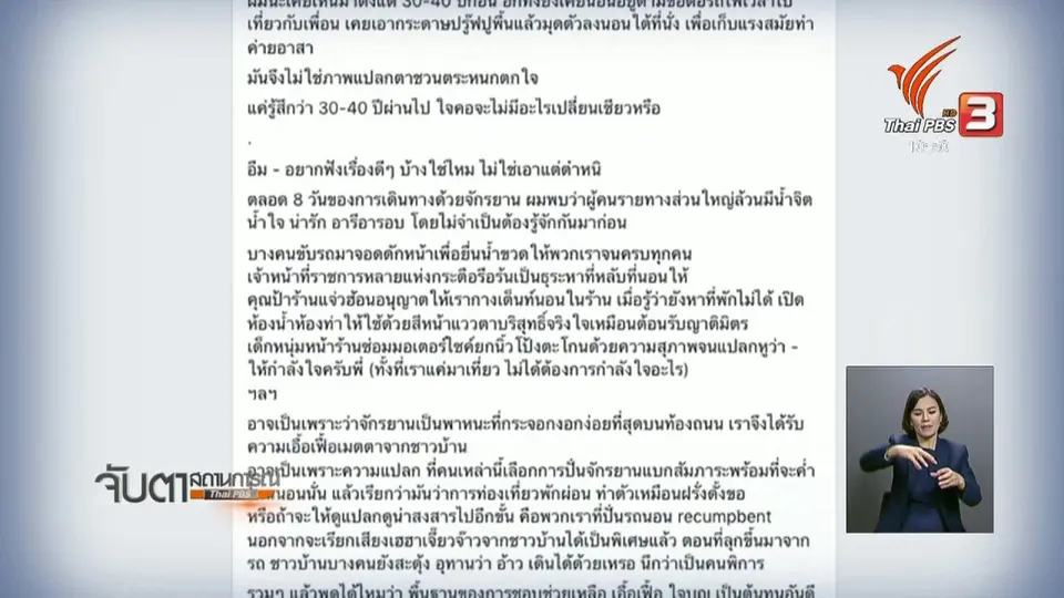 ร.ฟ.ท.เร่งเพิ่มตู้โดยสารรองรับเดินทางช่วงปีใหม่