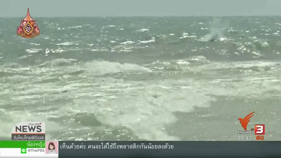 จับตาข่าวเด่น : อุทาหรณ์ นั่งเก้าอี้ชายหาดฟรี แต่ต้องสั่งอาหาร จ่ายบิลกว่า 2,000 บาท