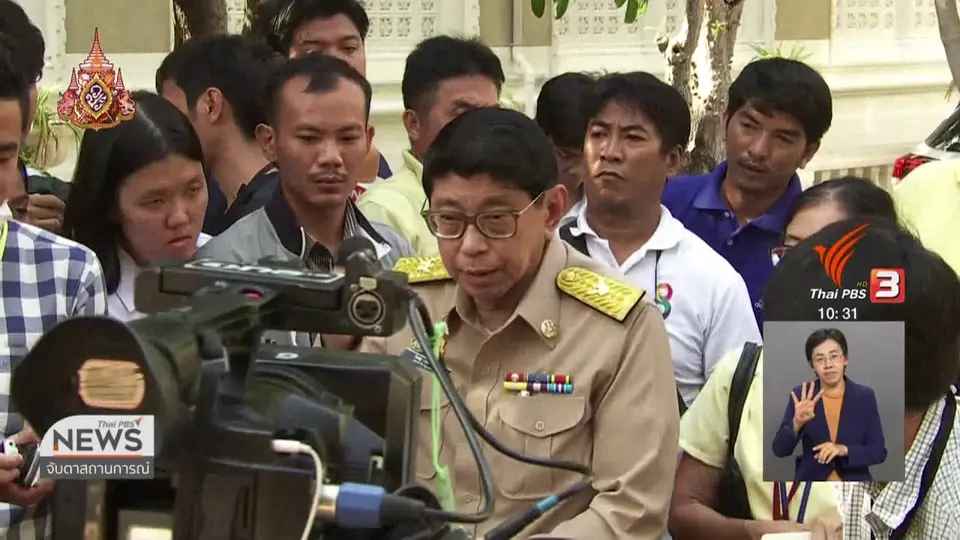 เตรียมความพร้อมพระราชพิธีบรมราชาภิเษก