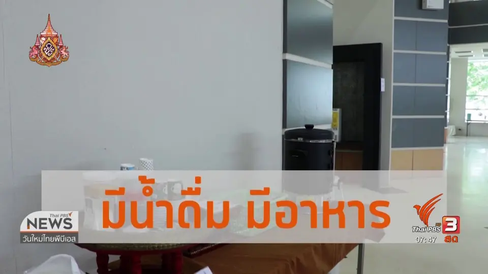 C-site Report : ห้องปลอดฝุ่นควัน