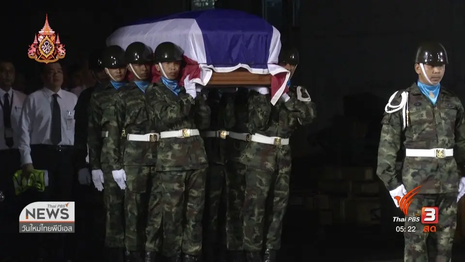 ร่าง วีรชัย เอกอัครราชทูต ณ กรุงวอชิงตัน ถึงไทยแล้ว