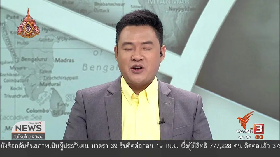 เร่งฟื้นฟูชายหาดพัทยาหลังถูกพายุถล่ม