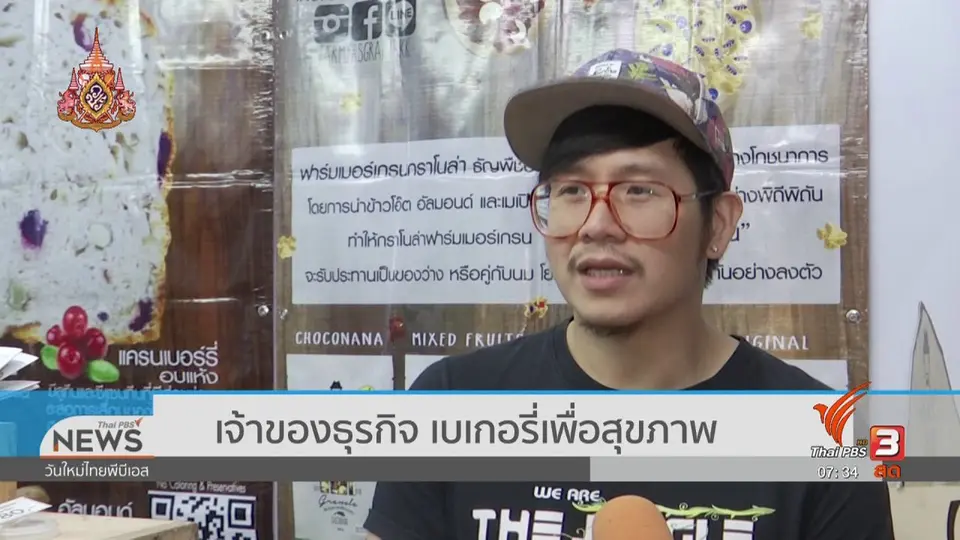 ลงทุนทำกิน : เอสเอ็มอีหวังเศรษฐกิจหลังเลือกตั้งฟื้น