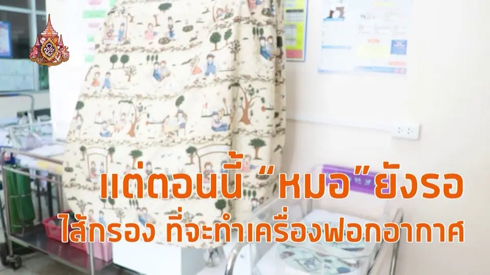 C-site Report : เครื่องฟอกอากาศขาดตลาด