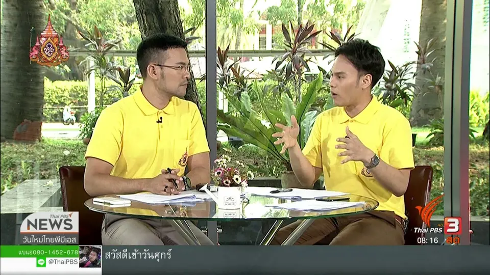 จับตาข่าวเด่น : ผู้โดยสาร 10 คน เกือบเสียชีวิตในรถตู้โดยสาร