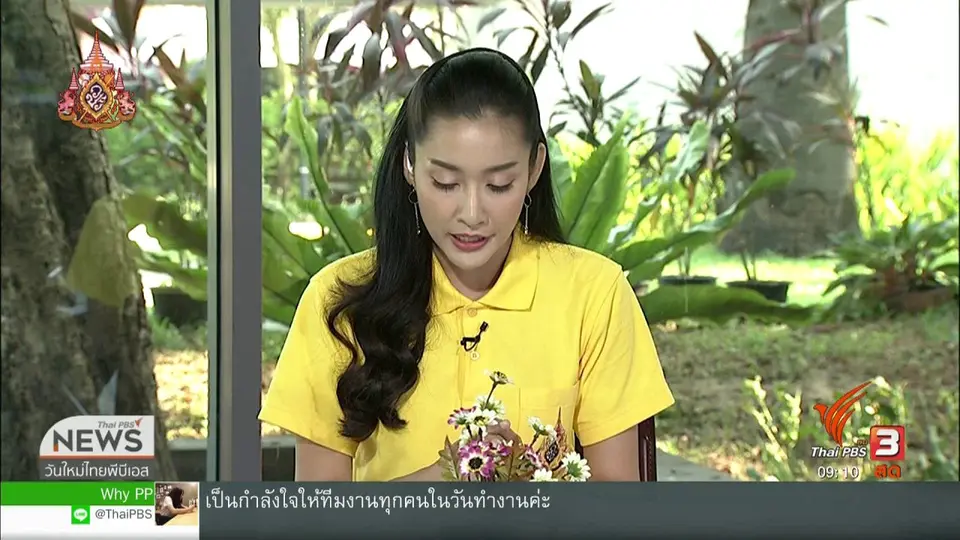 ประเด็นทางสังคม : พอ.สว.จัดหน่วยทันตกรรมเคลื่อนที่ เพื่อประชาชนในถิ่นทุรกันดาร ปีที่ 14