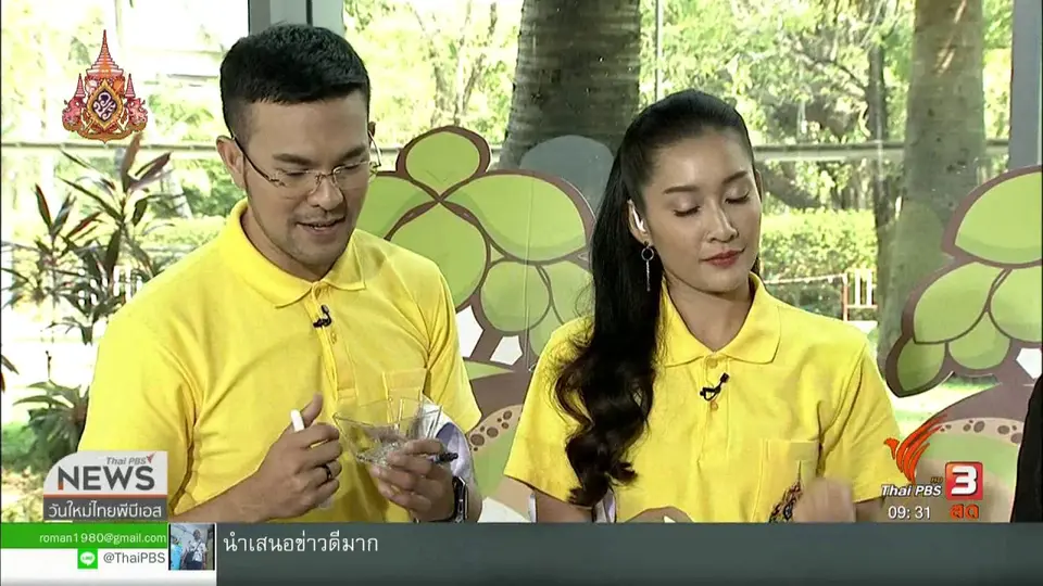 สีสันทั่วไทย (5 เม.ย. 62)