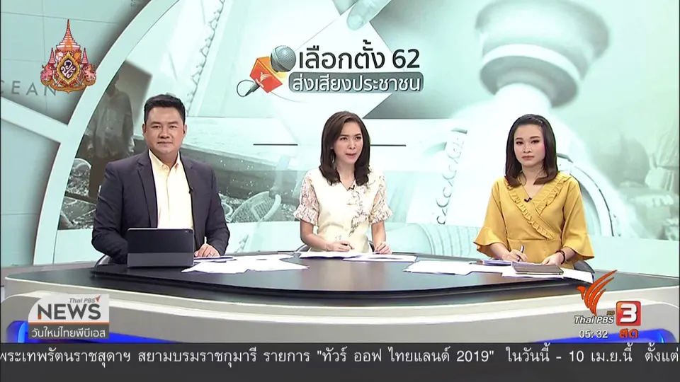 กลุ่มรักสถาบันร้องตรวจสอบ ปิยบุตร