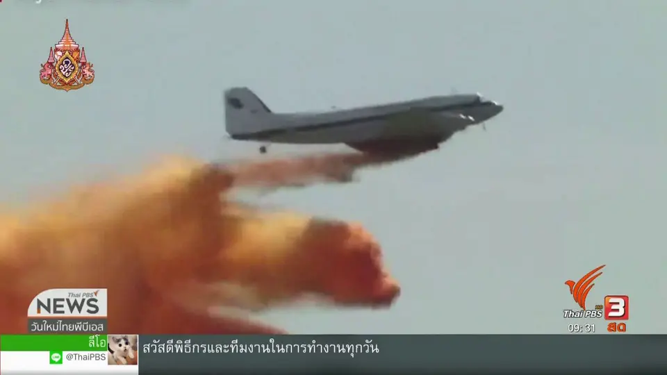 สีสันทั่วไทย (9 เม.ย. 62)