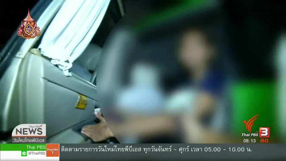 จับตาข่าวเด่น : สิทธิในการเลี้ยงดูเด็ก กรณีพ่อแม่แยกทาง