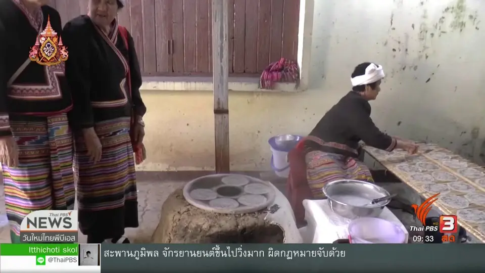 สีสันทั่วไทย (18 เม.ย. 62)