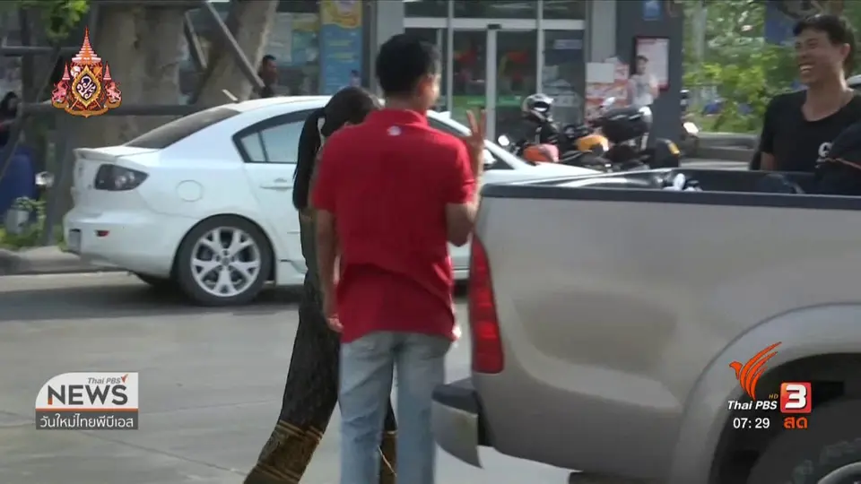 ลงทุนทำกิน : กระตุ้นเศรษฐกิจหลังสงกรานต์