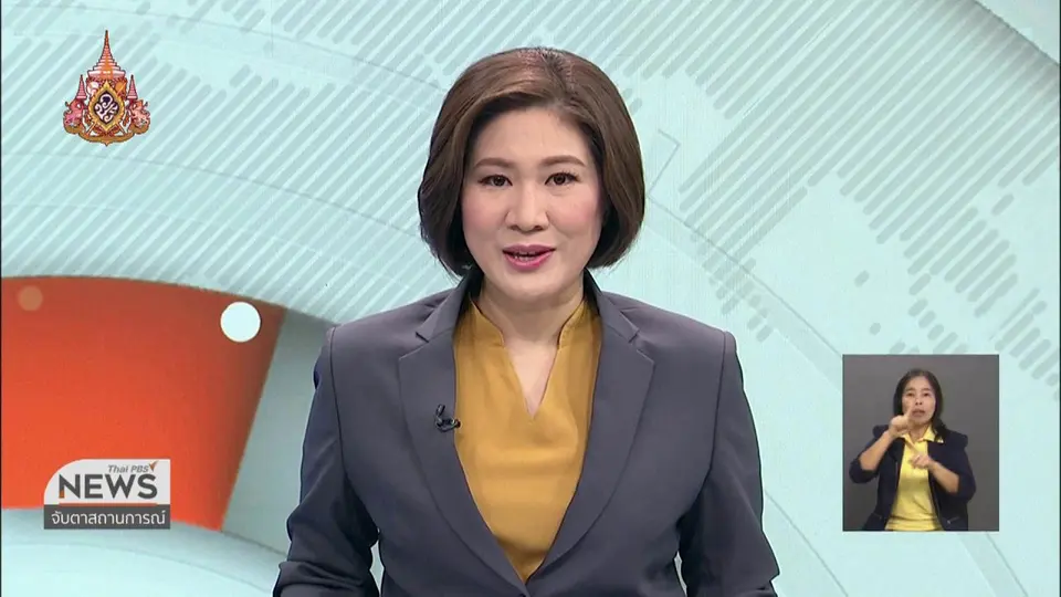 จัดแผนจราจรเตรียมพร้อมพระราชพิธี