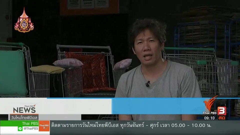 ประเด็นทางสังคม : วีลแชร์ไทยประดิษฐ์ จิตอาสา