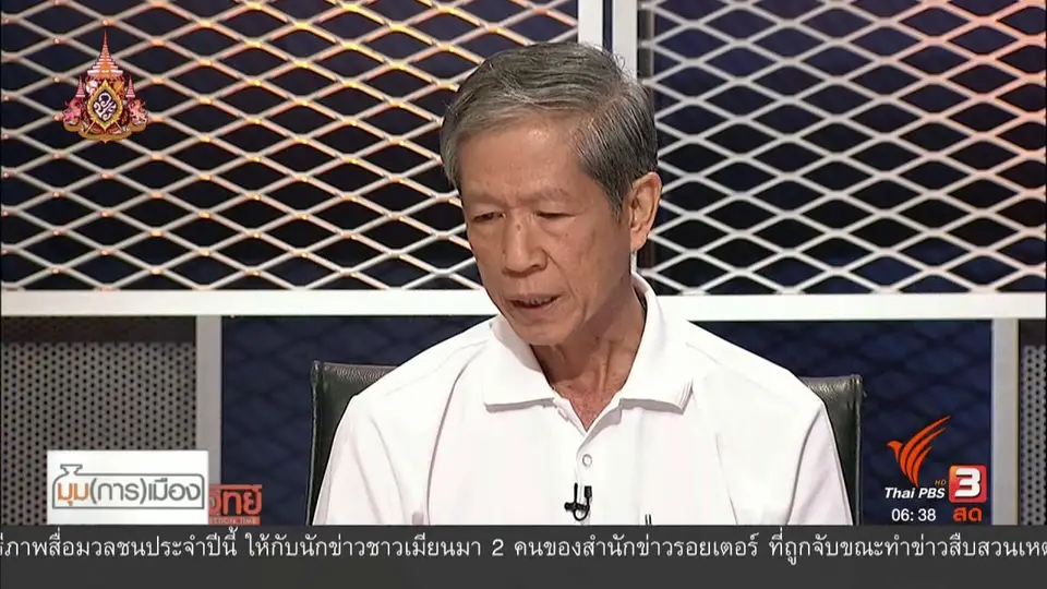 มุม(การ)เมือง : การเมืองเรื่องสุขภาพ กับการปลดล็อกกัญชาเพื่อการแพทย์