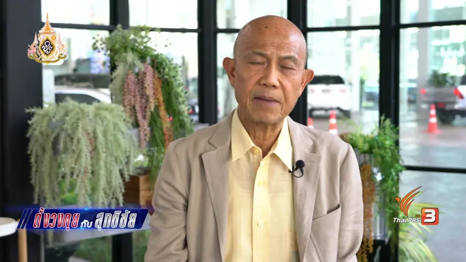 ตั้งวงคุยกับสุทธิชัย : 10 ทูตสังเกตการณ์ธนาธร