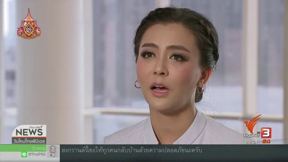 ประเด็นทางสังคม : "อวัยวะเทียม" เติมเต็มคุณภาพชีวิต