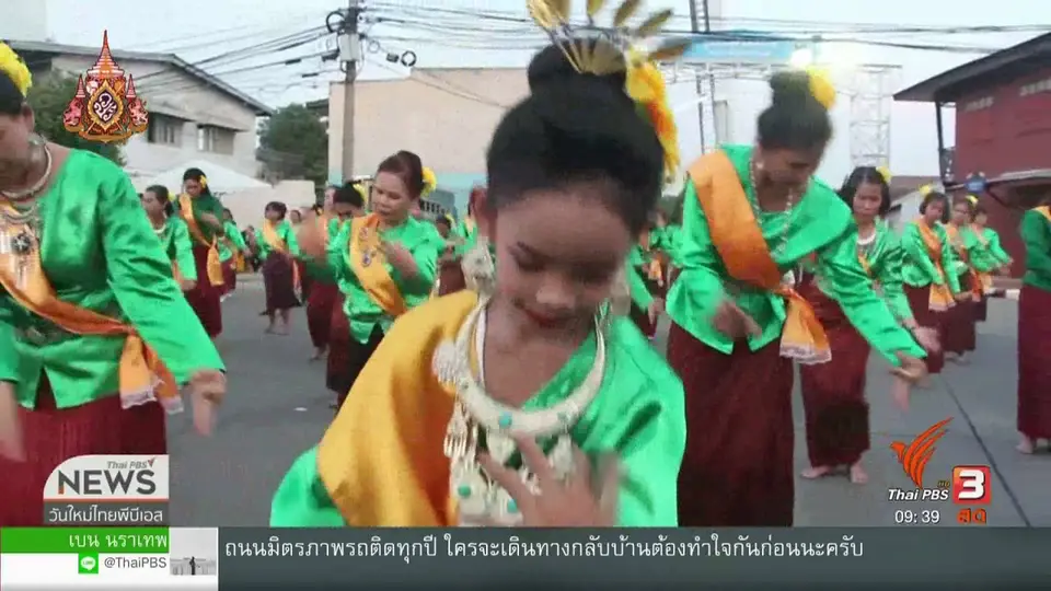 สีสันทั่วไทย (11 เม.ย. 62)