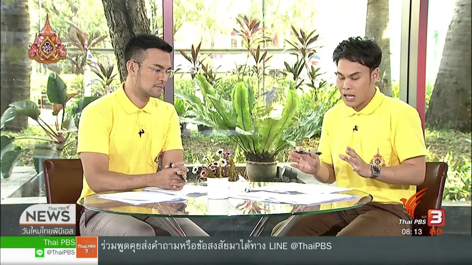 จับตาข่าวเด่น : ความปลอดภัยเมื่อเกิดไฟไหม้ตึกสูง