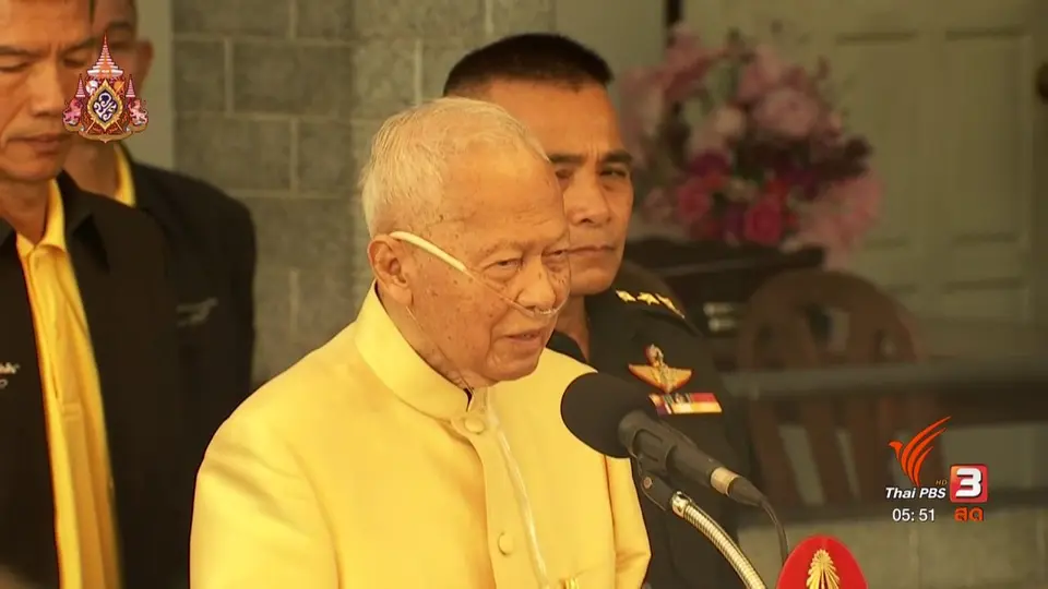พล.อ.เปรม ห่วงประเทศ