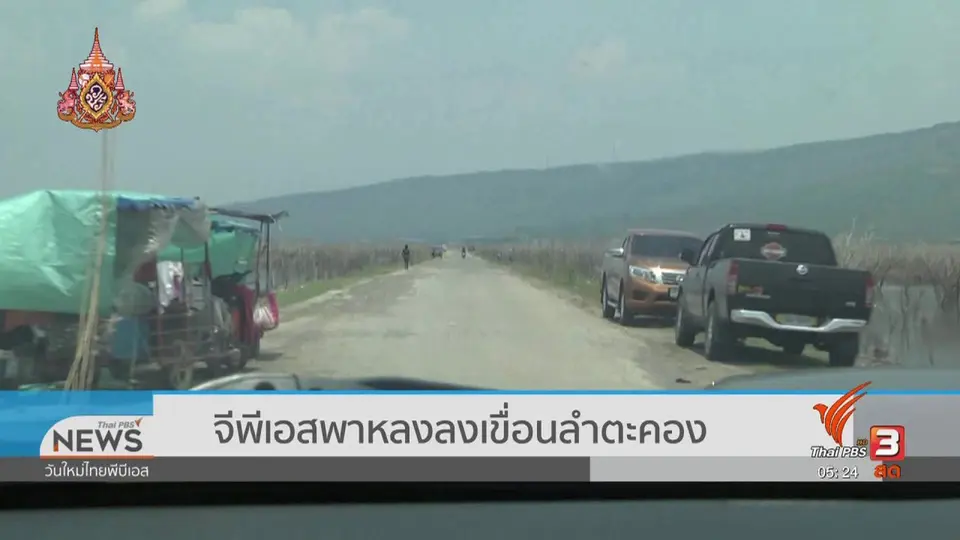 ​จีพีเอสพาหลงลงเขื่อนลำตะคอง